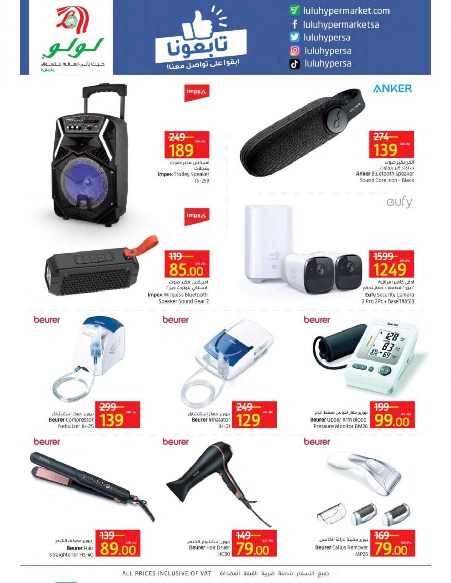 Jeddah & Tabuk Super Promotions