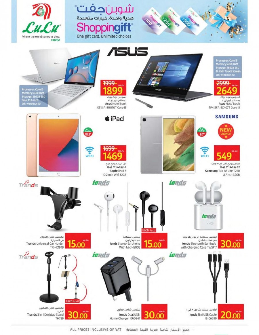 Jeddah & Tabuk Super Promotions