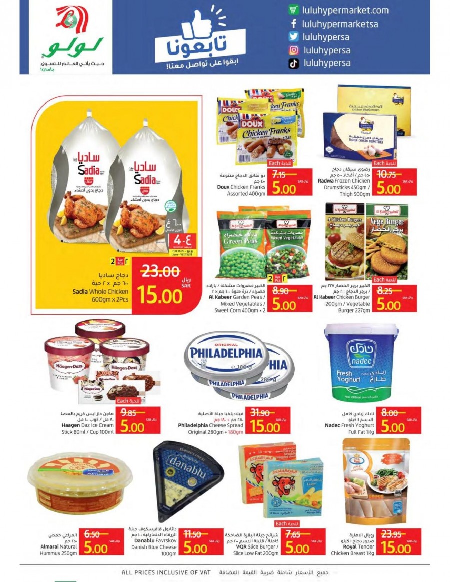 Jeddah & Tabuk Super Promotions