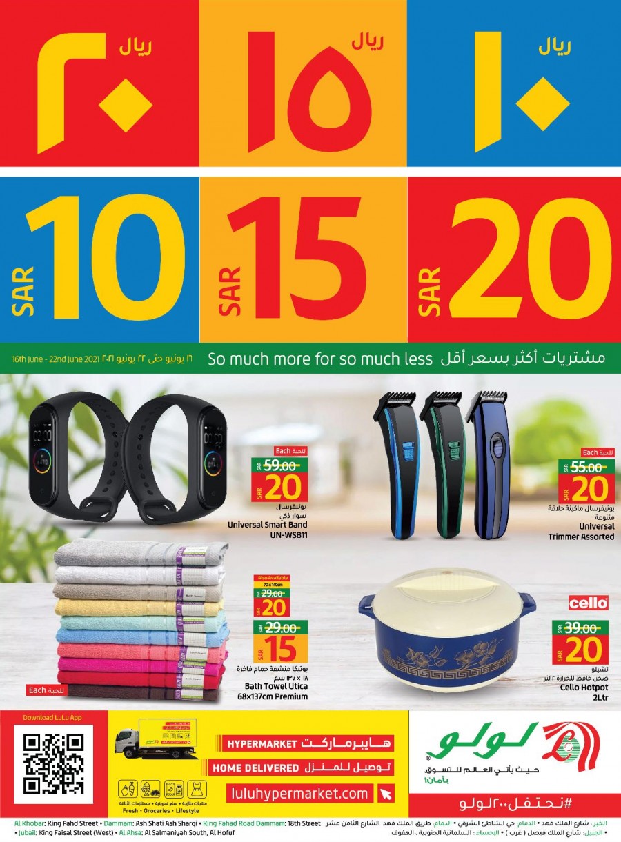 Lulu Dammam SAR 10,15,20 Deals