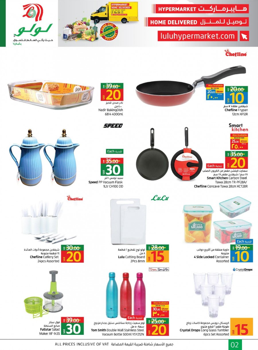 Lulu Dammam SAR 10,15,20 Deals