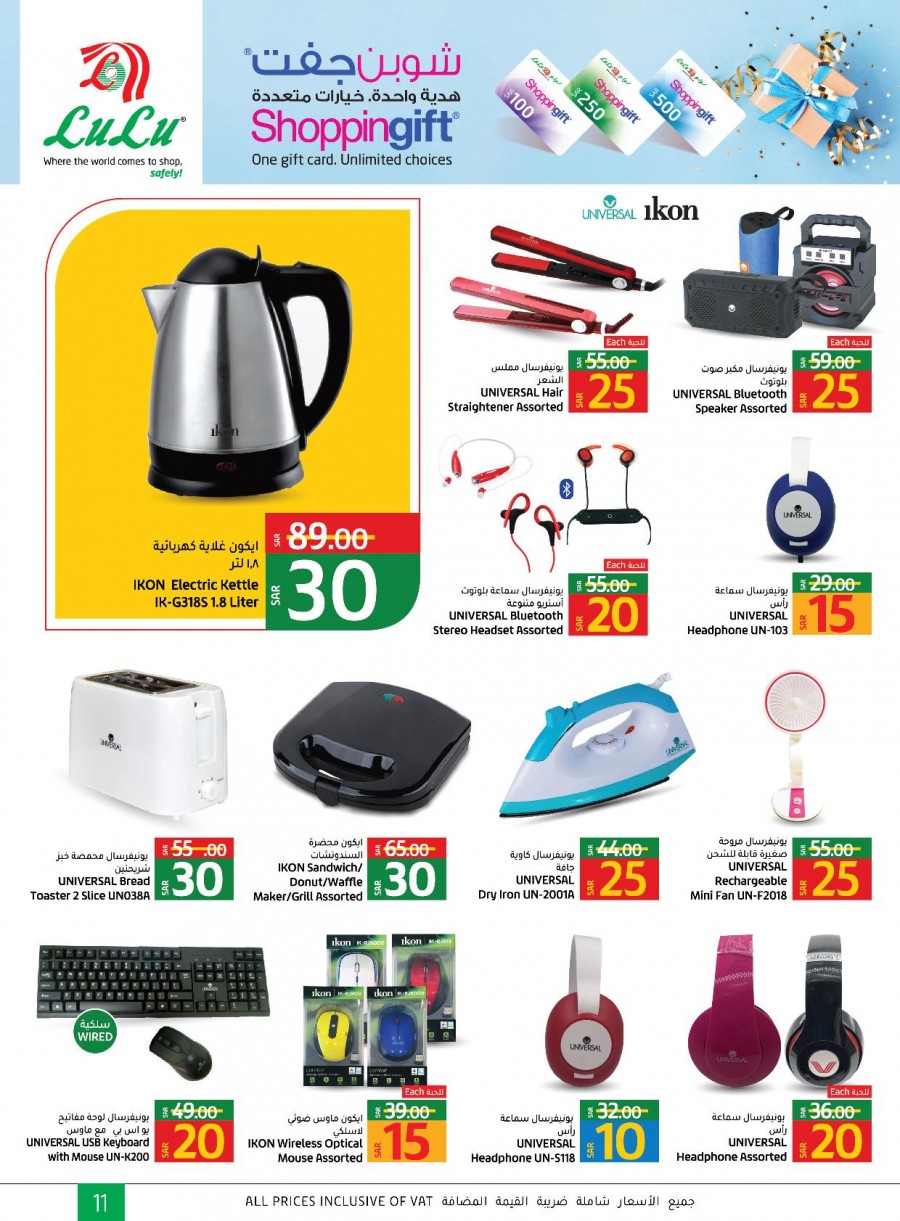 Lulu Dammam SAR 10,15,20 Deals