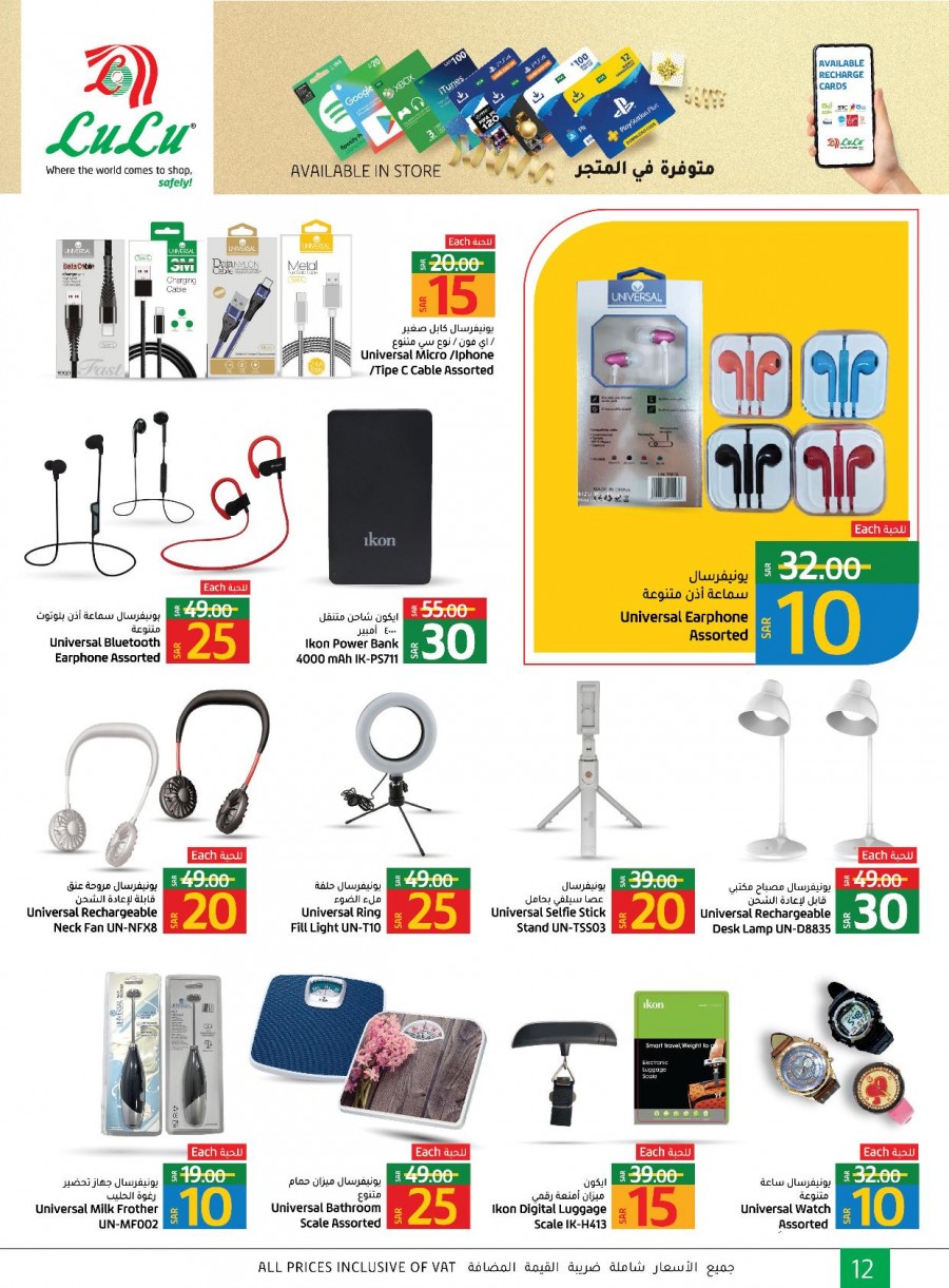 Lulu Dammam SAR 10,15,20 Deals