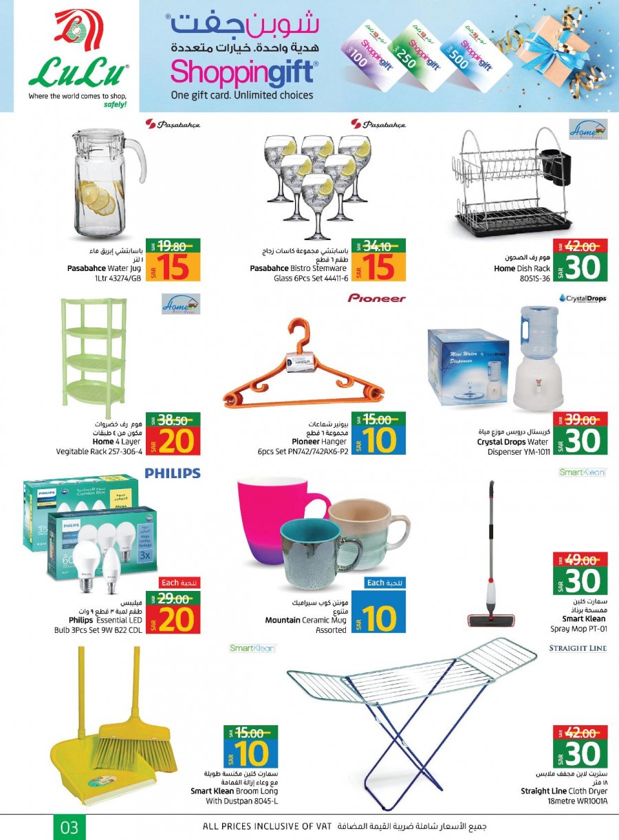 Lulu Dammam SAR 10,15,20 Deals
