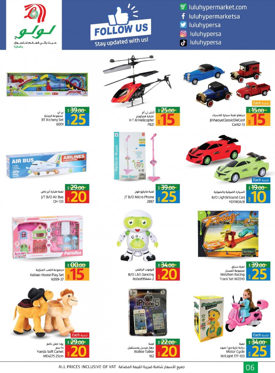 Lulu Dammam SAR 10,15,20 Deals