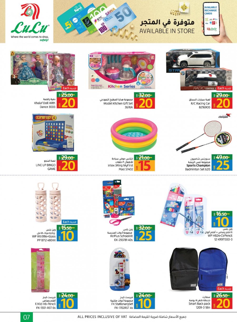 Lulu Dammam SAR 10,15,20 Deals