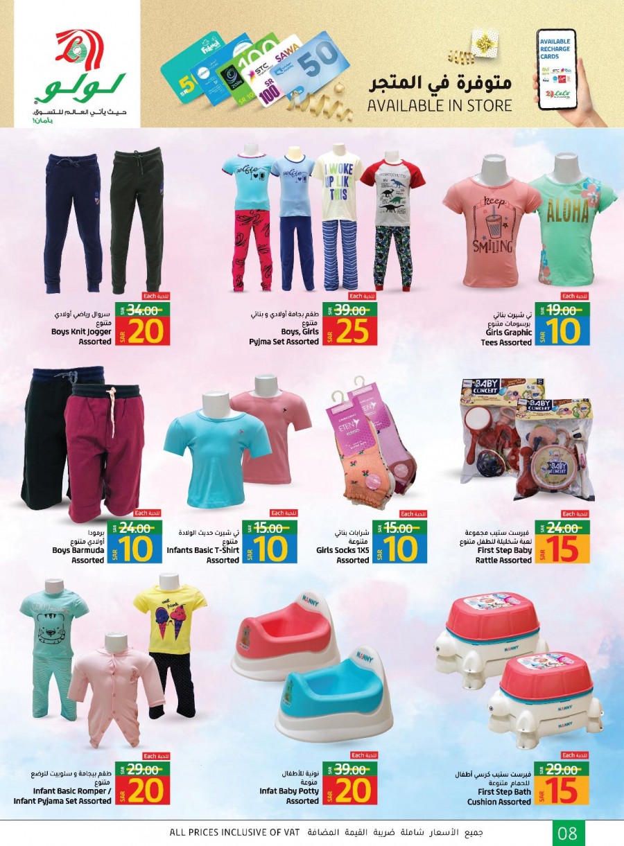 Lulu Dammam SAR 10,15,20 Deals