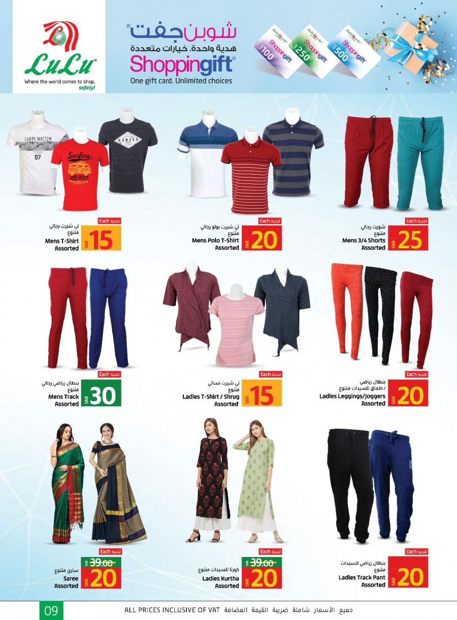 Lulu Dammam SAR 10,15,20 Deals