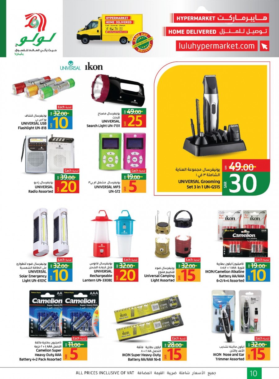 Lulu Dammam SAR 10,15,20 Deals