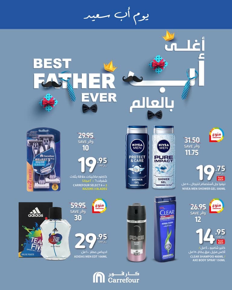 Carrefour Best Father Ever Offers