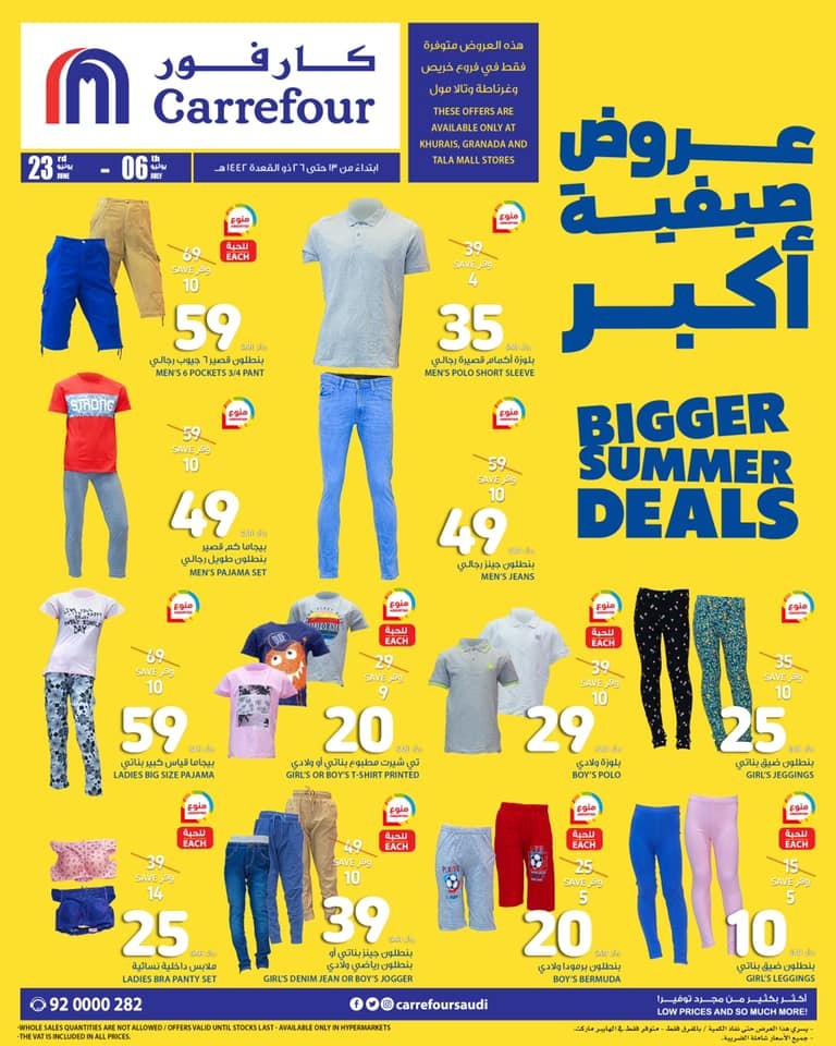 Carrefour Clothing Offers
