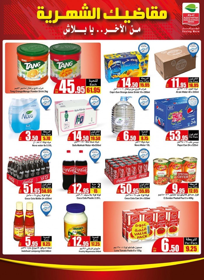Othaim Supermarket Summer Deals
