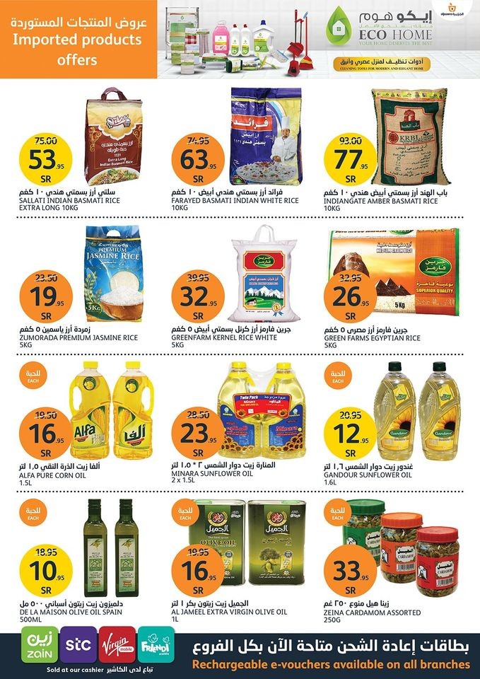 Al Jazera Imported Products Offers