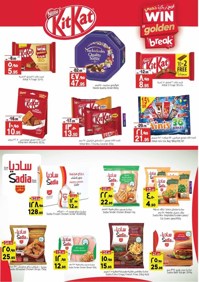Al Madina Exciting Price Slashed