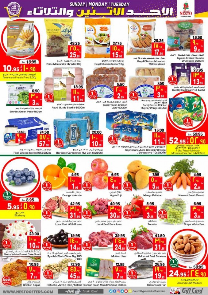 Nesto Al Dabab 3 Days Offers