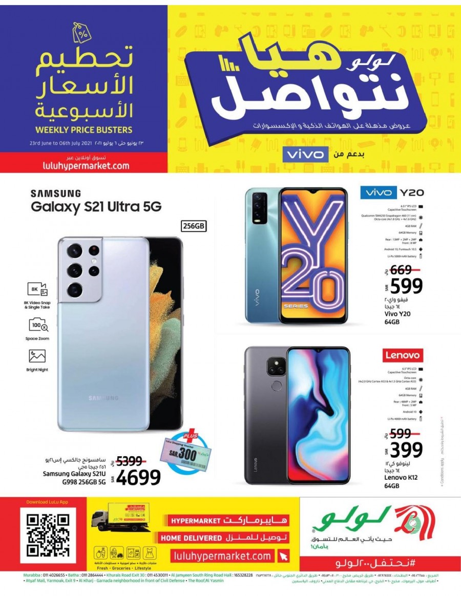 Lulu Riyadh Let's Connect