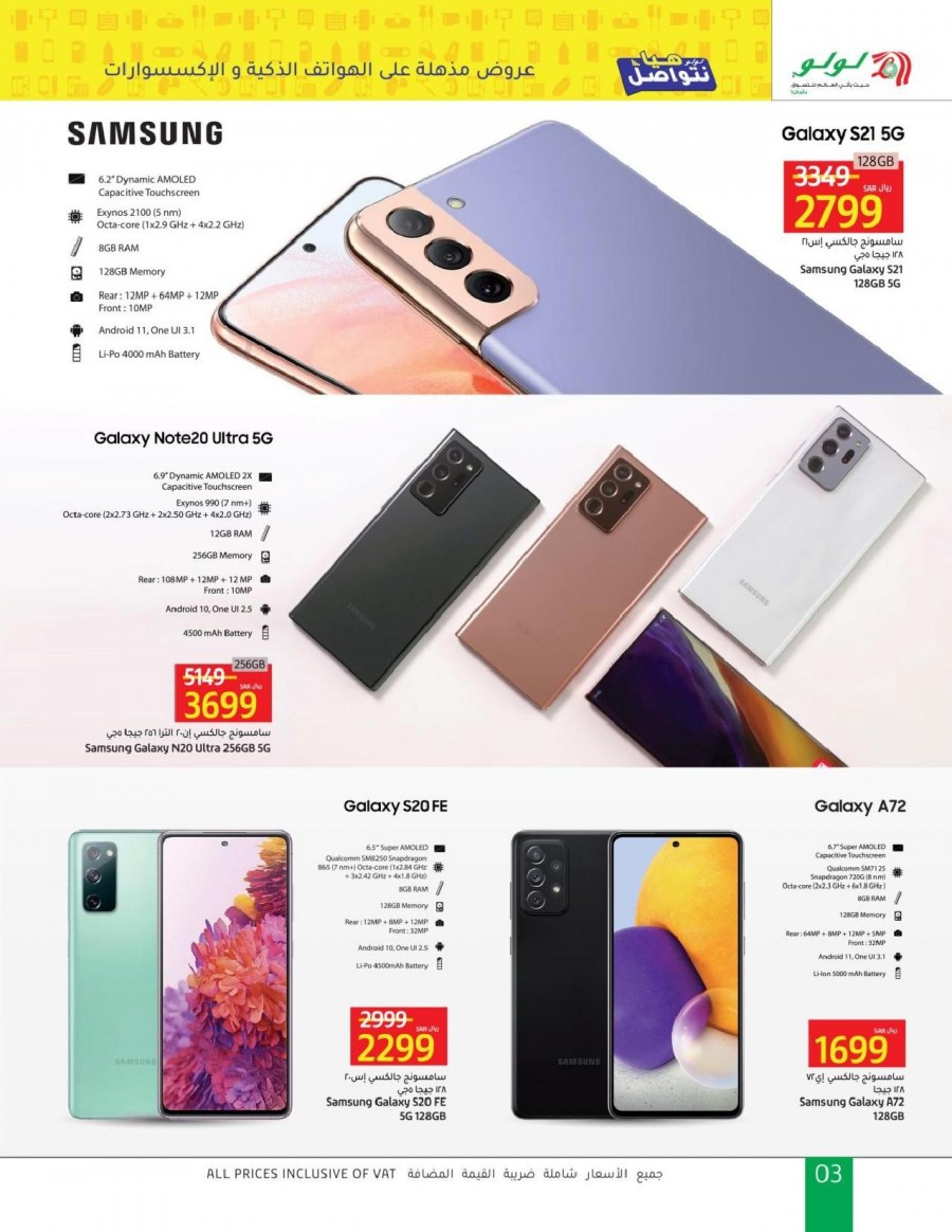 Lulu Riyadh Let's Connect