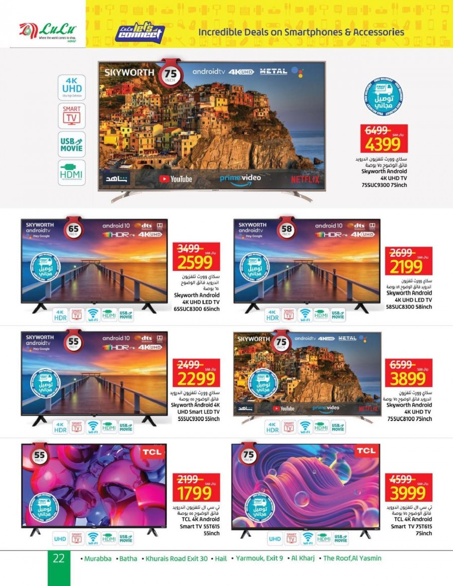 Lulu Riyadh Let's Connect