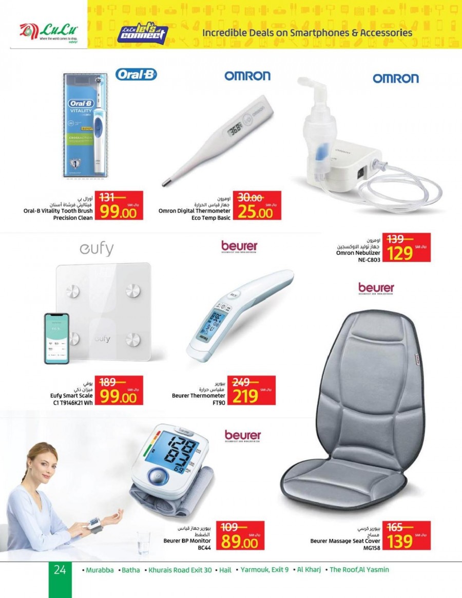 Lulu Riyadh Let's Connect