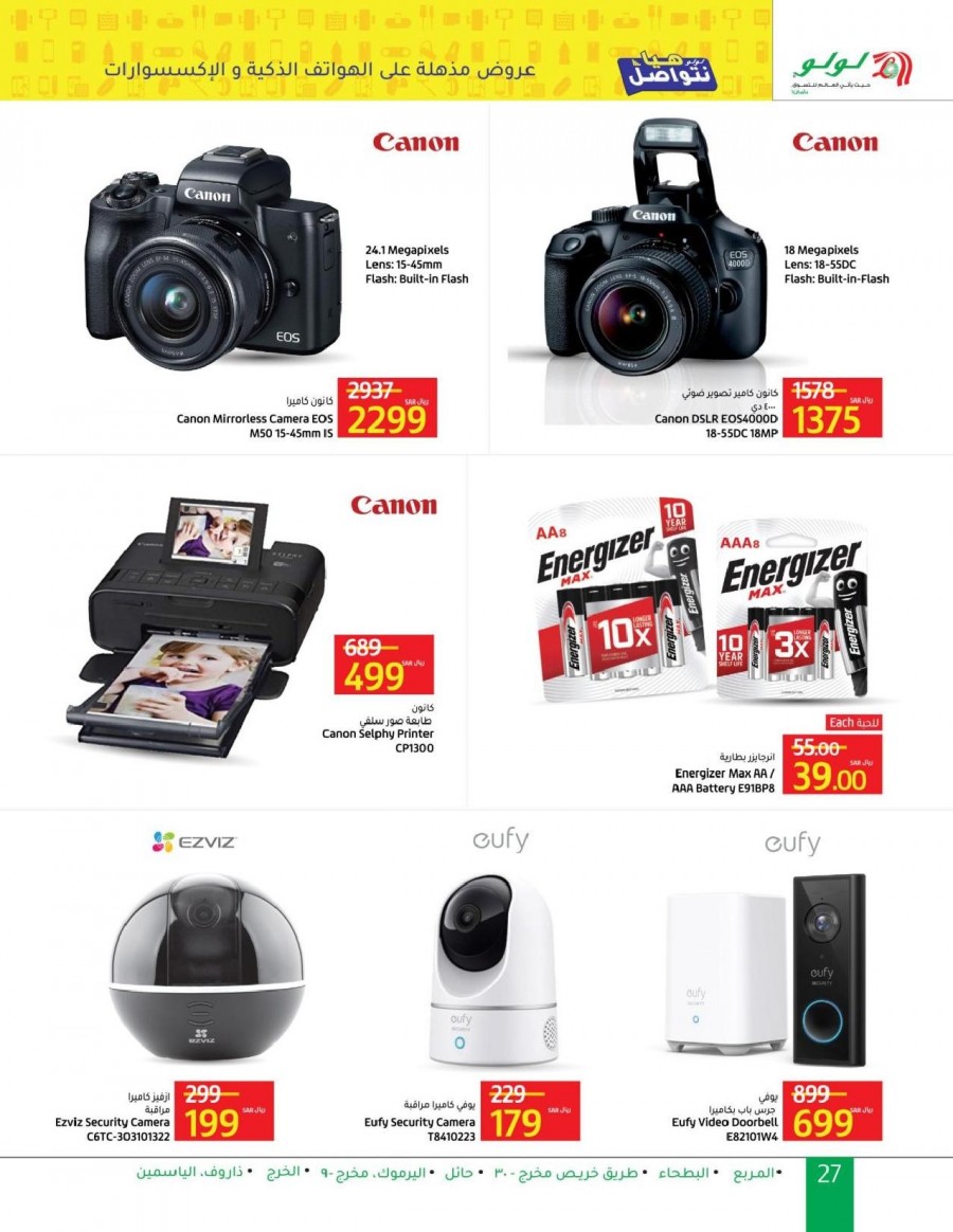 Lulu Riyadh Let's Connect