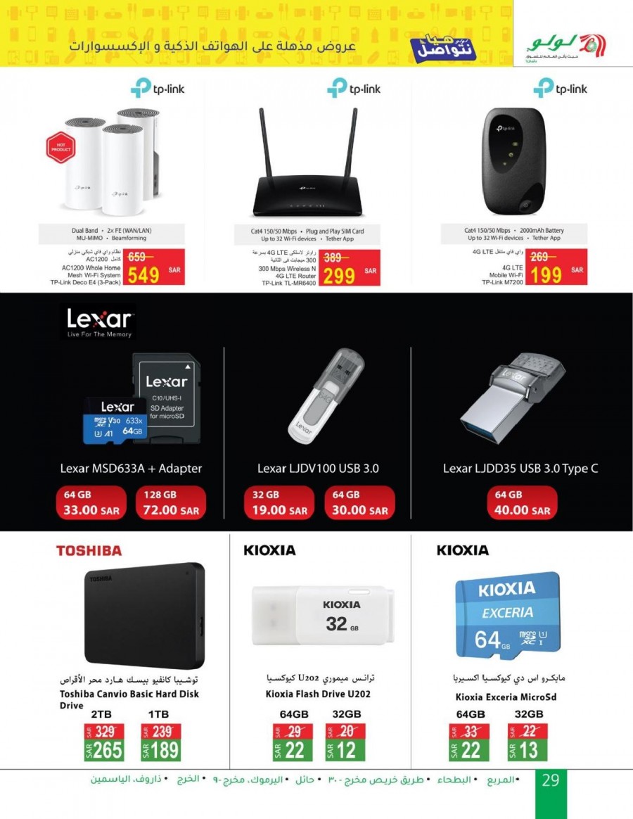 Lulu Riyadh Let's Connect
