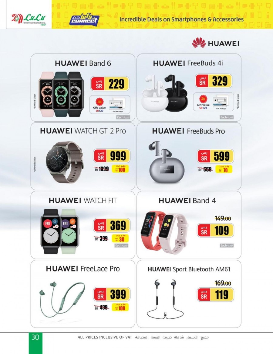 Lulu Riyadh Let's Connect