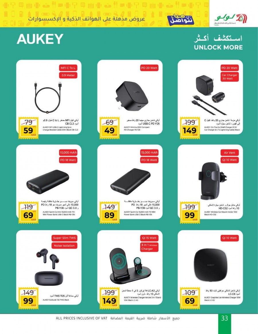Lulu Riyadh Let's Connect