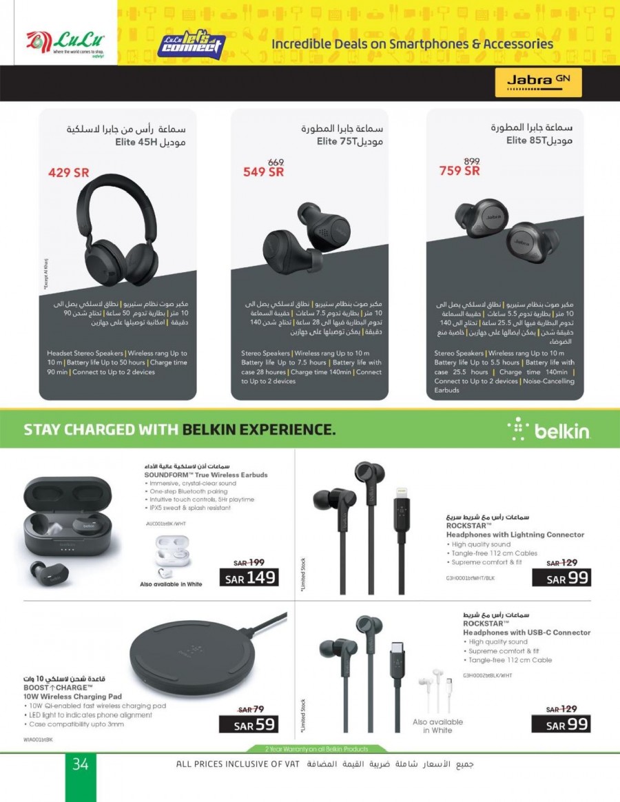 Lulu Riyadh Let's Connect