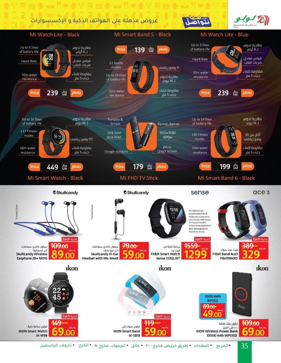 Lulu Riyadh Let's Connect