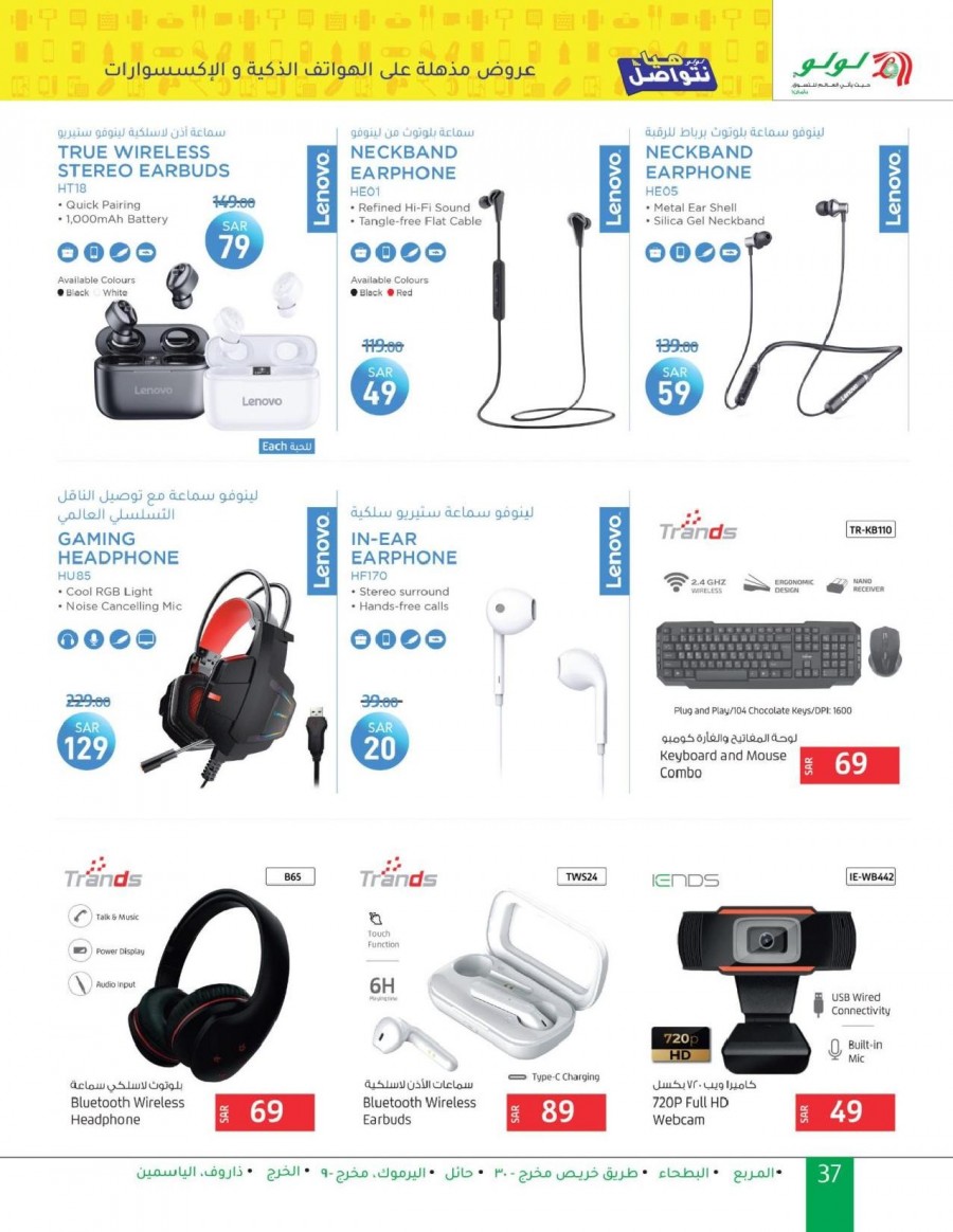 Lulu Riyadh Let's Connect