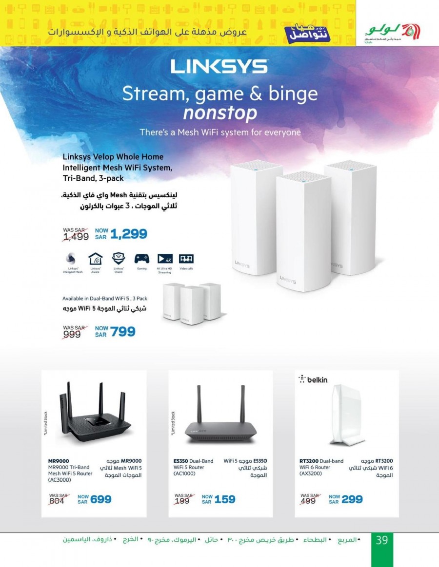 Lulu Riyadh Let's Connect