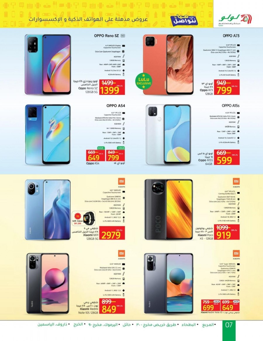 Lulu Riyadh Let's Connect