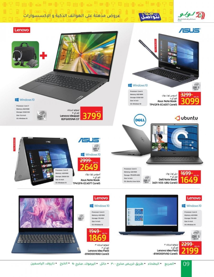 Lulu Riyadh Let's Connect