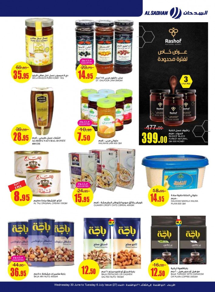 Al Sadhan Stores Weekend Promotion