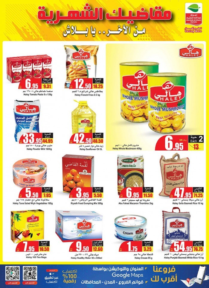 Othaim Supermarket Summer Promotion