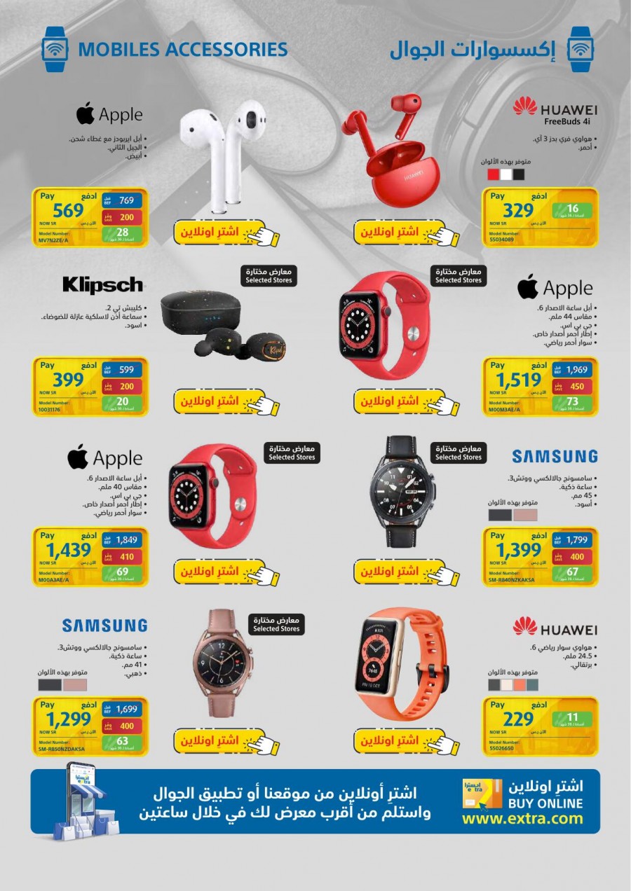 Extra Stores Eid Super Offers