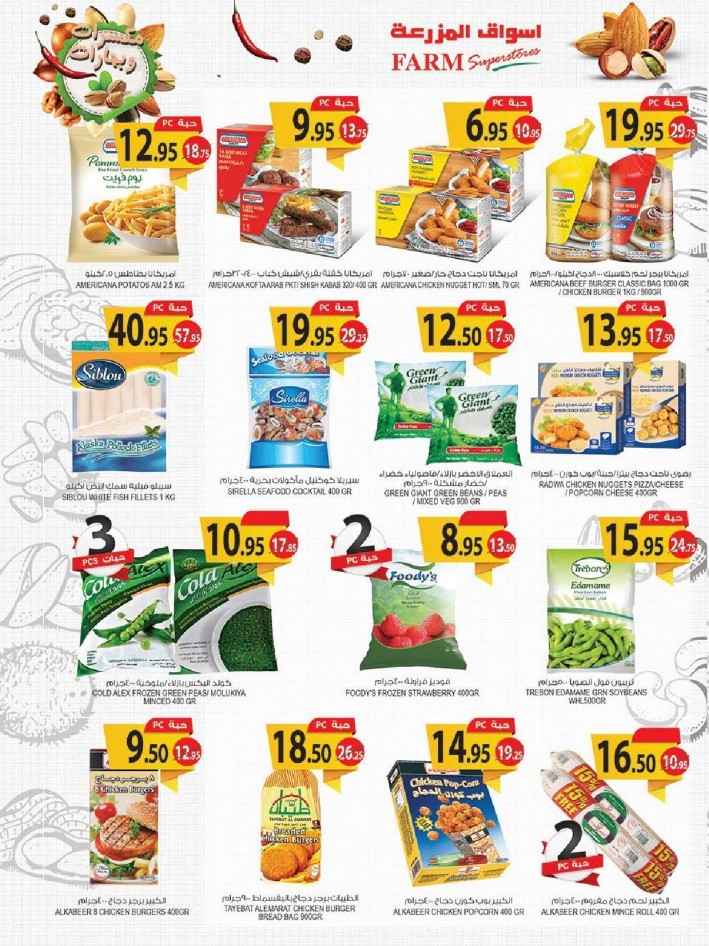 Farm Superstores Special Promotion