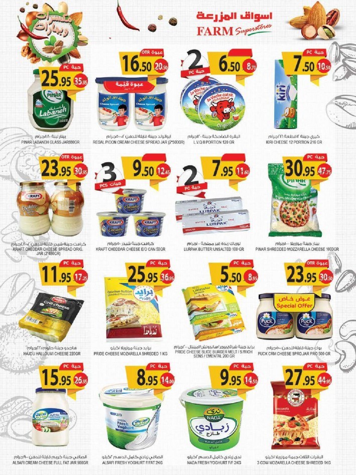 Farm Superstores Special Promotion