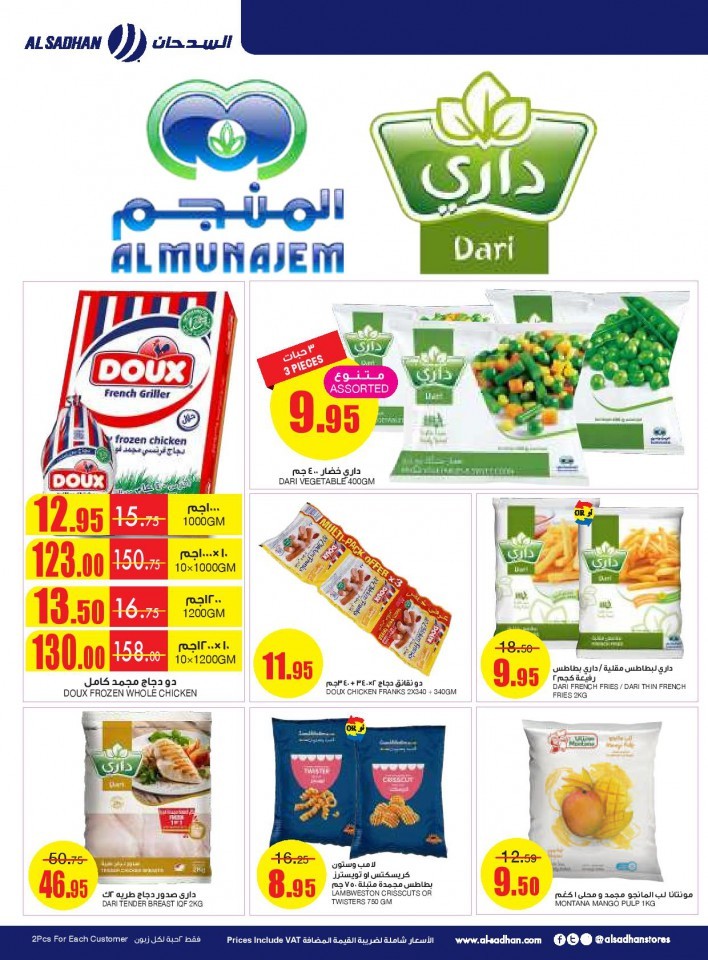 Al Sadhan Stores Weekend Low Prices