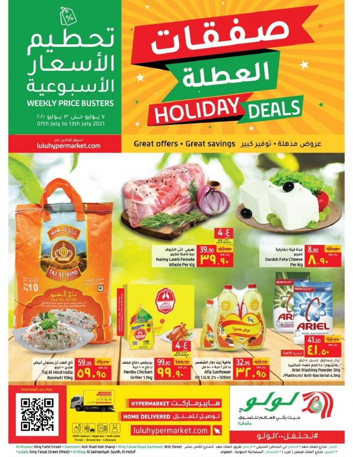 Lulu Dammam Holiday Deals