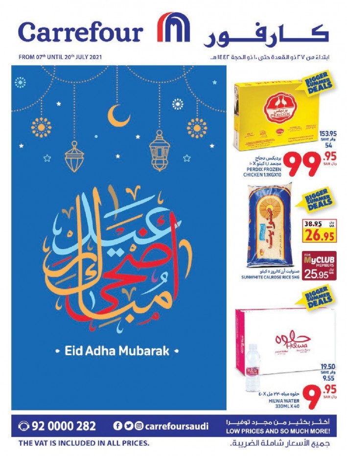 Carrefour Eid Al Adha Mubarak