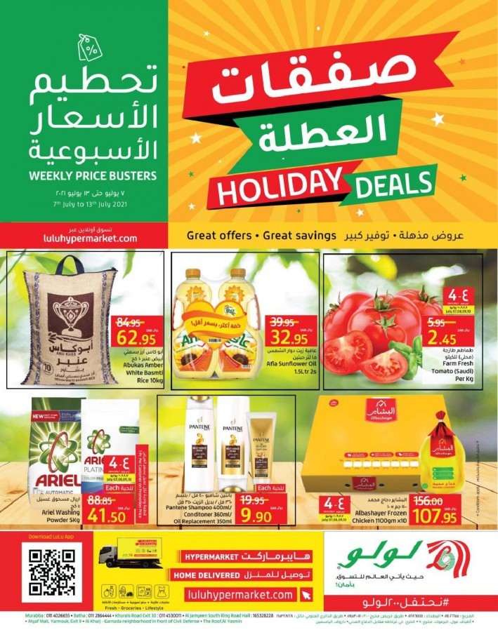 Lulu Riyadh Holiday Deals