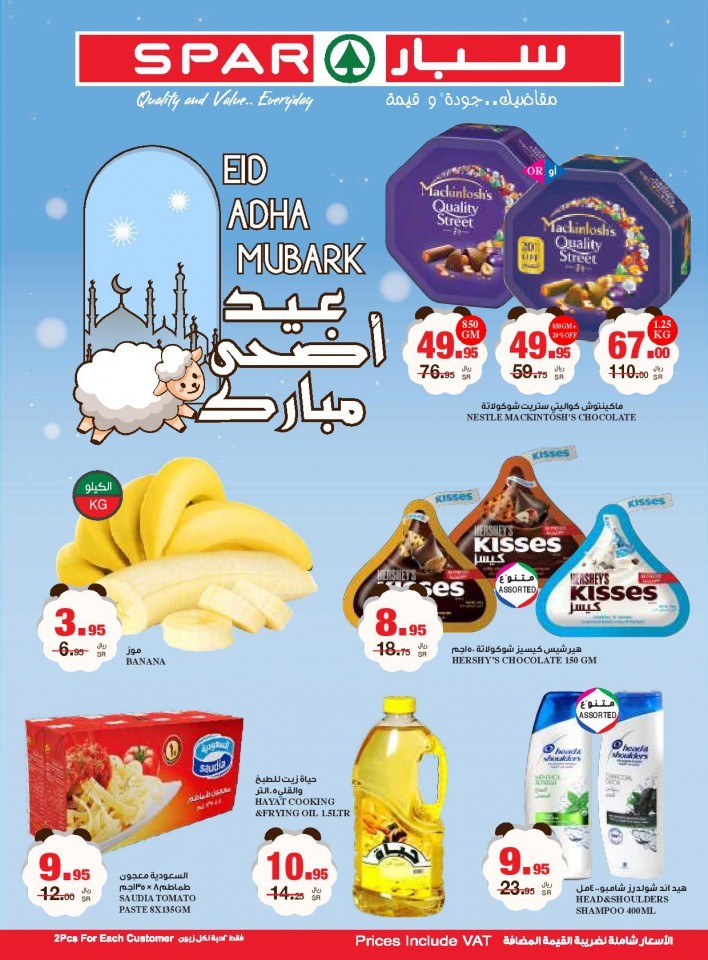 Spar Eid Adha Mubarak Offers