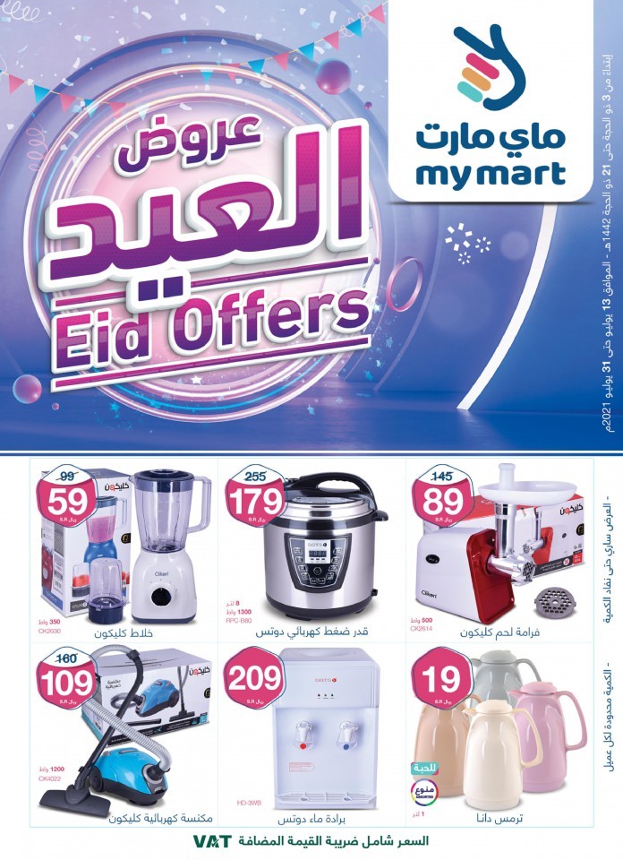 My Mart Eid Al Adha Offers
