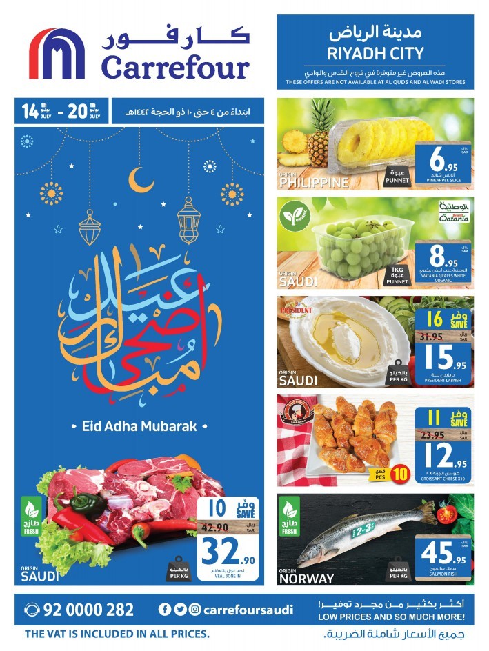 Carrefour Riyadh Food Festival