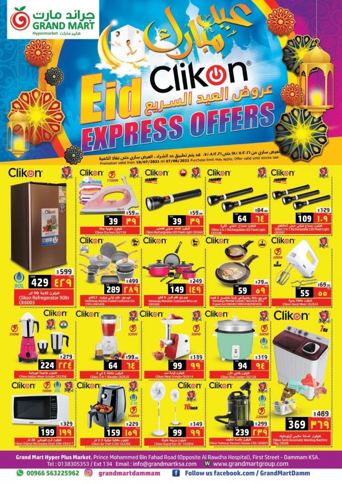 Clikon Eid Express Offers
