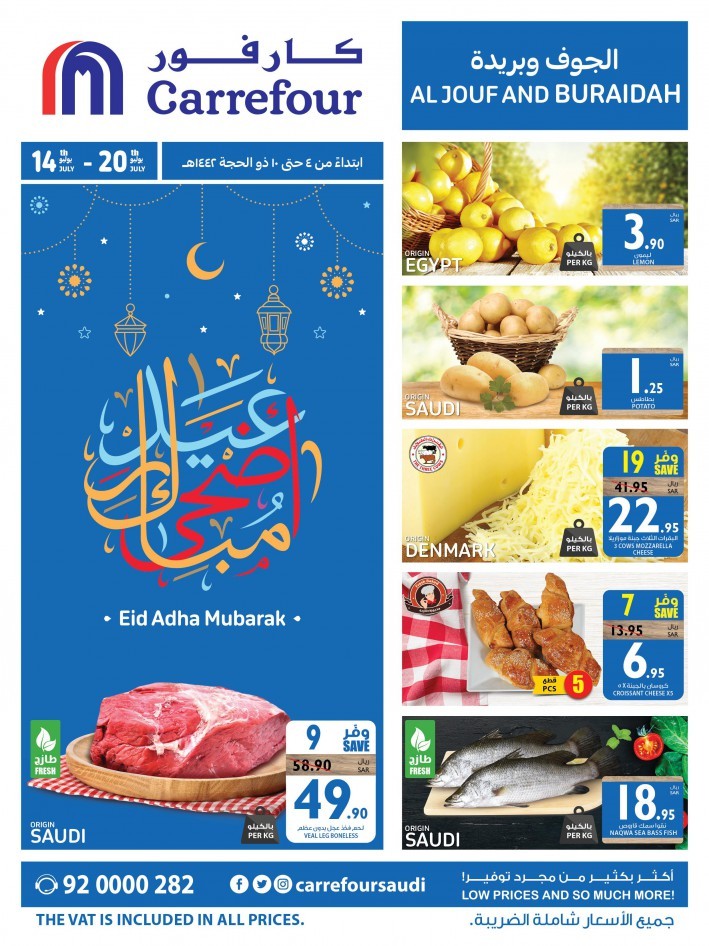 Al Jouf & Buraidah Eid Offers