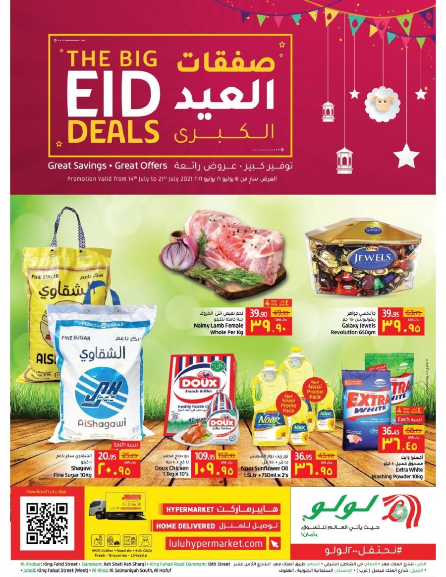 Lulu Dammam Eid Al Adha Deals