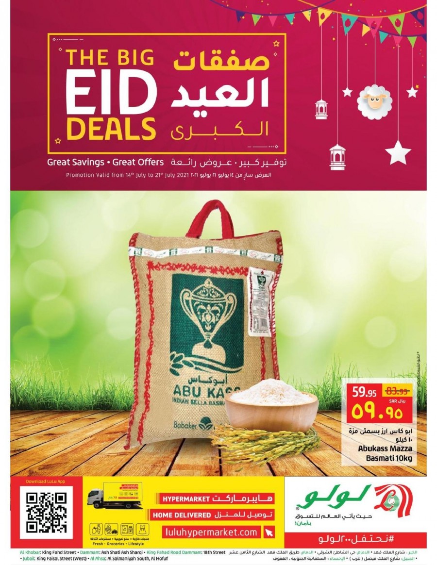 Lulu Dammam Eid Al Adha Deals