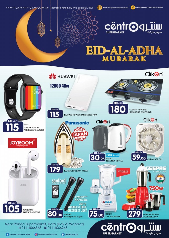 Centro Supermarket Eid Adha Deals